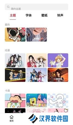 OPPO主题商店