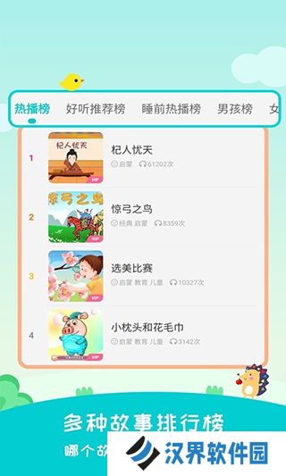 民间故事