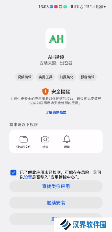 ah视频