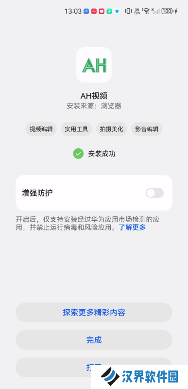 ah视频