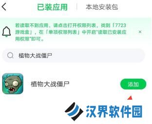 77233游戏盒