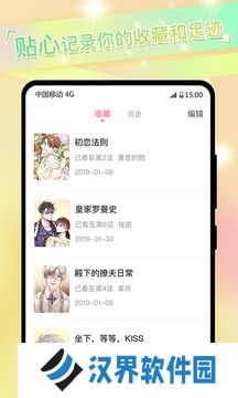 免耽漫画安卓版