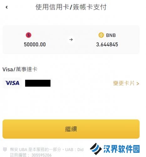 安币app安卓版