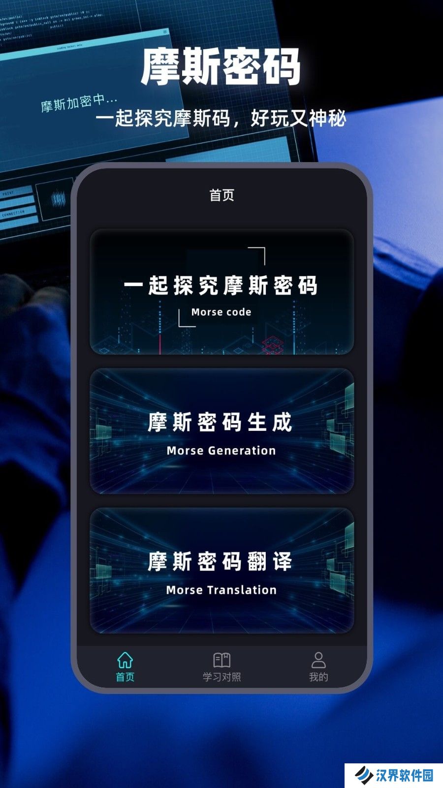 摩斯电码