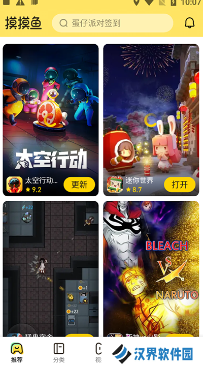 摸摸鱼免费版