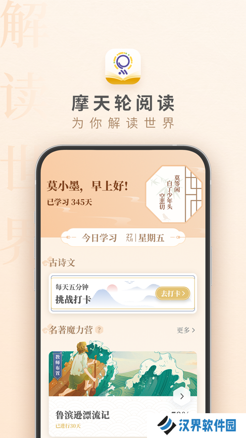 摩天轮阅读