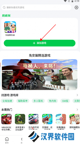 77233游戏盒