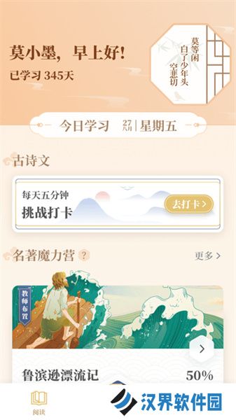 摩天轮阅读