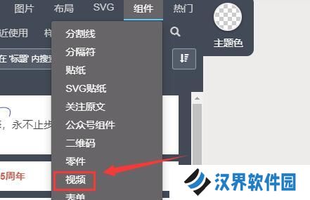 秀米编辑器