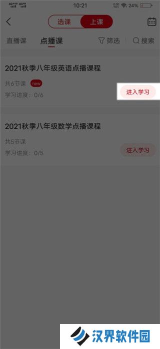 名师云课堂