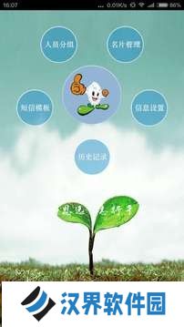 秀米编辑器
