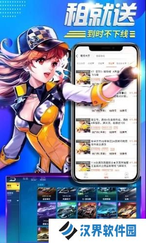 一元租号