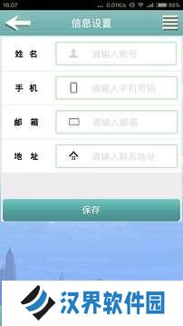 秀米编辑器