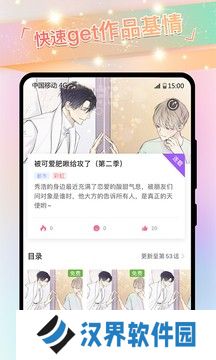 免耽漫画安卓版