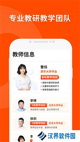 猿辅导app