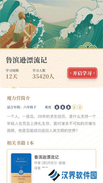 摩天轮阅读