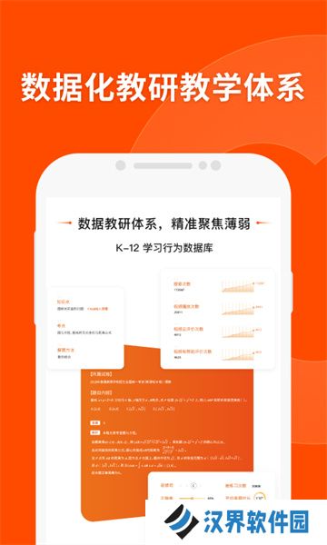 猿辅导app