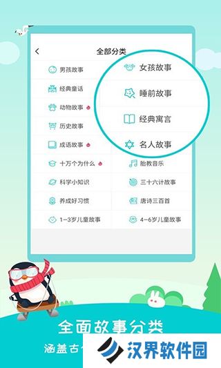 民间故事