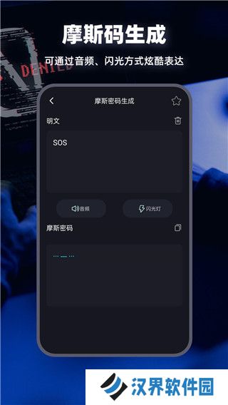 摩斯电码