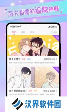 免耽漫画安卓版