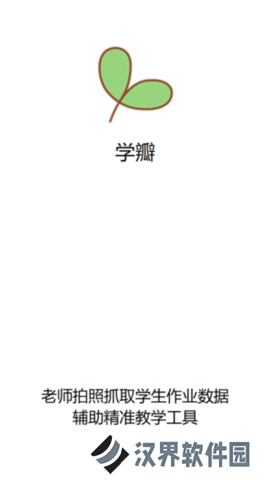 学瓣