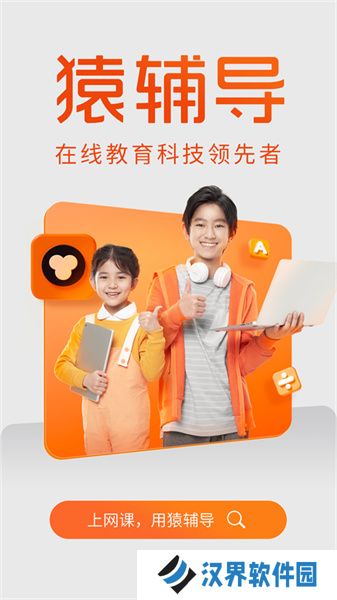 猿辅导app