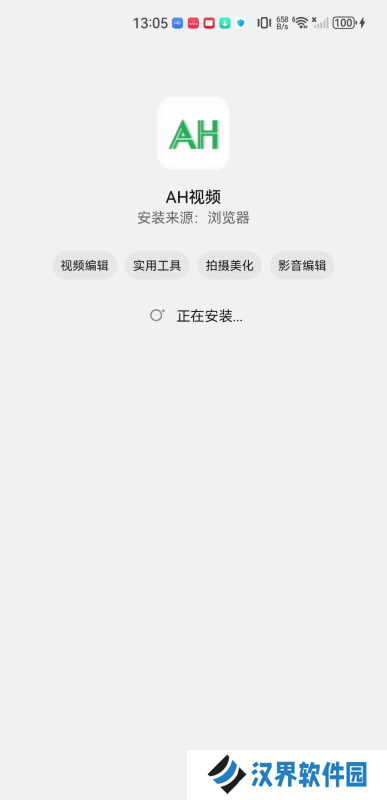 ah视频