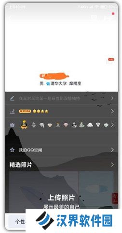 QQ透明头像生成器