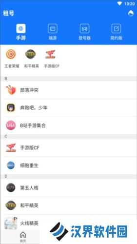 一元租号