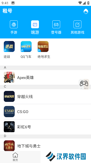 一元租号