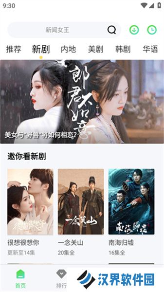 秋霞影视