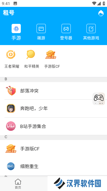 一元租号