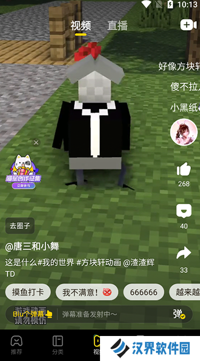 摸摸鱼免费版