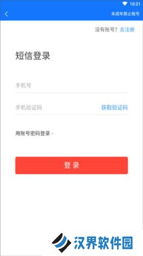 一元租号