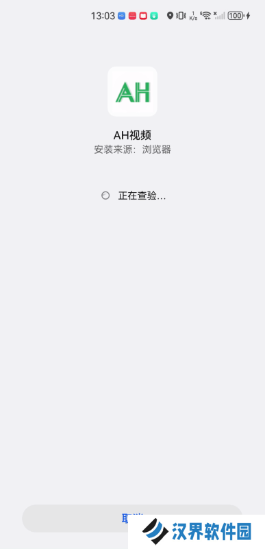 ah视频