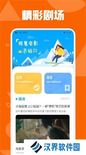 秋霞影视