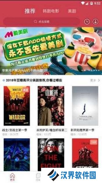 爱美剧投屏