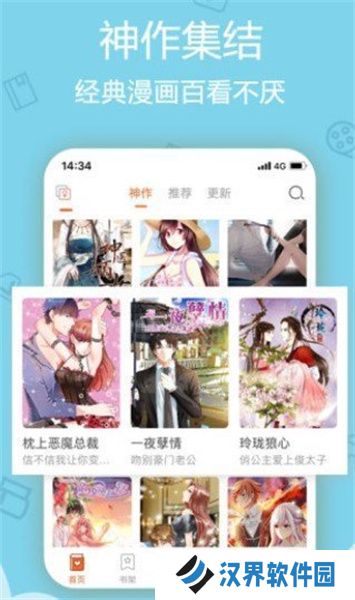 沐沐漫画