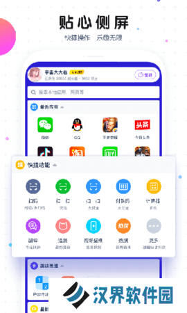 魔秀主题