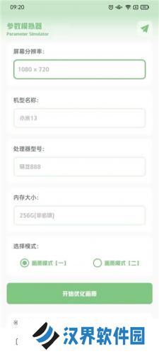 小渡画质盒子