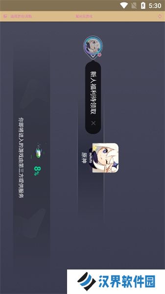 凝光云游戏
