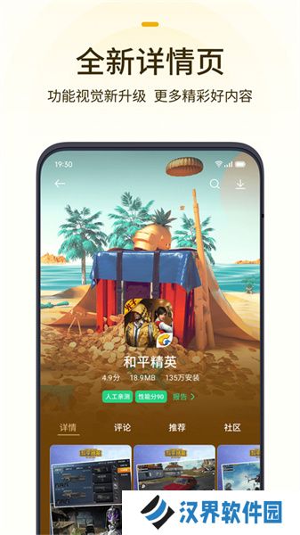 oppo游戏中心应用