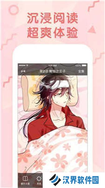 沐沐漫画