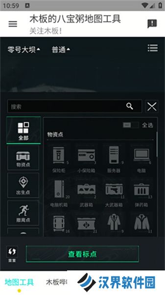 三角洲行动地图工具