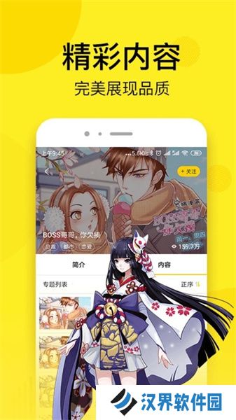 沐沐漫画