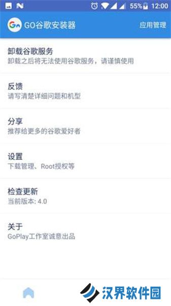 谷歌三件套安装器