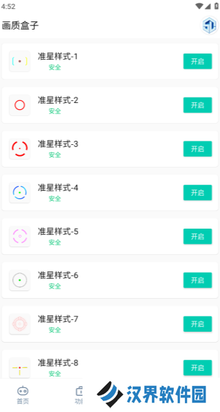 小渡画质盒子