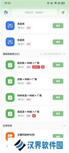 小渡画质盒子