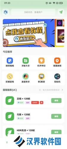 小渡画质盒子