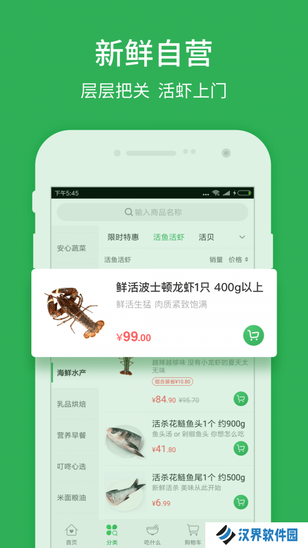 叮咚买菜